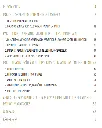 Livre immunité_Table des matières.webp